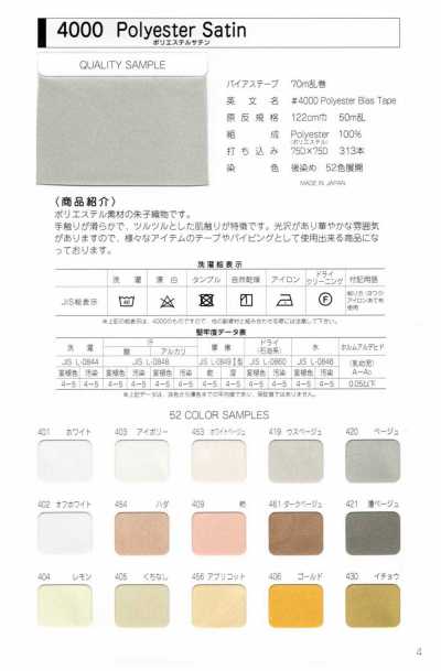 4000 4000 폴리에스테르 새틴 원롤