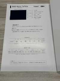 9000-2F 9000 나일론 태피터 바이폴드 테이프[리본 / 테이프 / 코드] STAR BRAND(호시카) 서브 사진