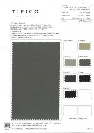 OGN-2996 오가닉 코튼 20/1 고밀도 포플린 발수 가공