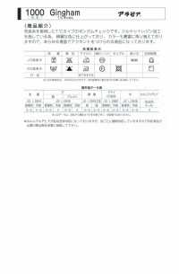 1000-BT 1000 T/C 깅엄 플랫 바이어스 테이프[리본/테이프/코드] 스타 브랜드(호시카) 서브 사진