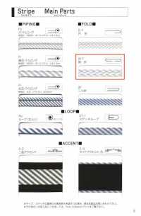 2400-WF 2400 인터우븐 스트라이프 더블 폴드 테이프[리본 / 테이프 / 코드] STAR BRAND(호시카) 서브 사진