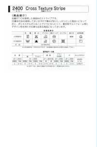 2400-WF 2400 인터우븐 스트라이프 더블 폴드 테이프[리본 / 테이프 / 코드] STAR BRAND(호시카) 서브 사진