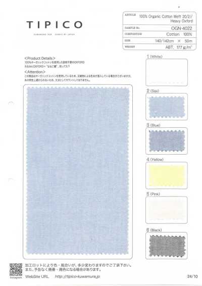 OGN-4022 오가닉 40/1 선염 옥스포드