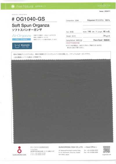 OG1040-GS 소프트 스판 오간자