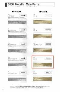 3600-2F 3600 메탈릭 바이폴드 테이프[리본 / 테이프 / 코드] STAR BRAND(호시카) 서브 사진