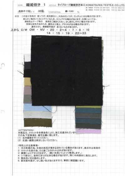 ORIHIMEDAKI-1 유형 도로 ORIHIMEDAKI 가공