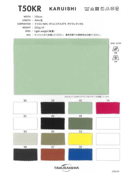 T50KR 경석