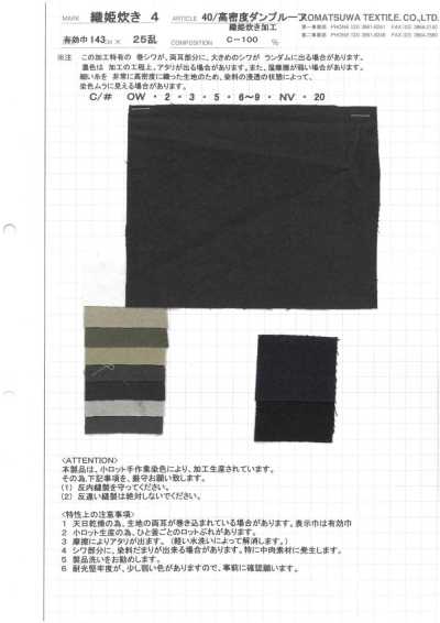ORIHIMEDAKI-4 40/ 고밀도 방습 ORIHIMEDAKI 공법