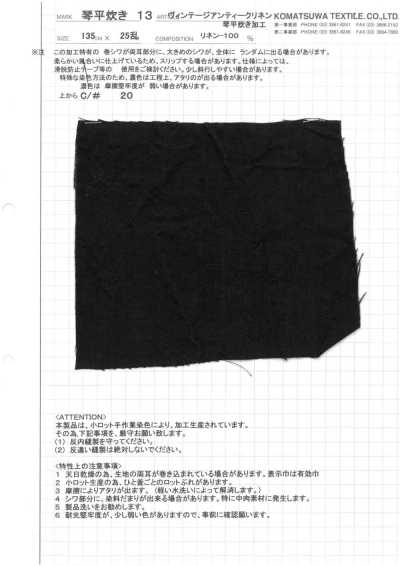 KOTOHIRADAKI-13 빈티지 앤티크 린넨 KOTOHIRADAKI 가공