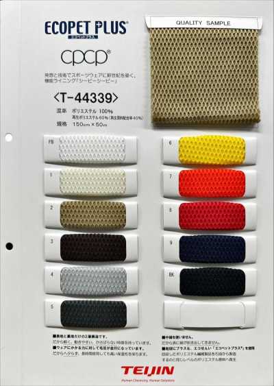T44339 에코펫플러스®︎ CPCP®︎ 메쉬