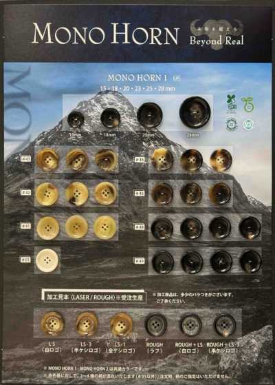 MONOHORN1 MONO HORN 스카치 단추