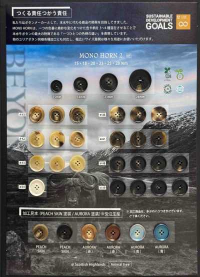 MONOHORN2 MONO HORN 스코치 단추