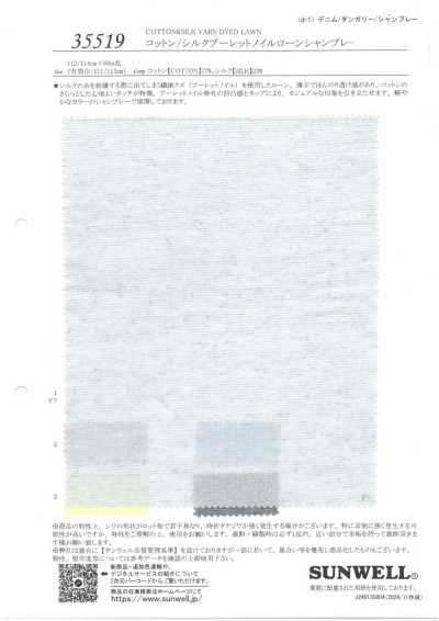 35519 면/실크 부레트 노일 론 샴브레이