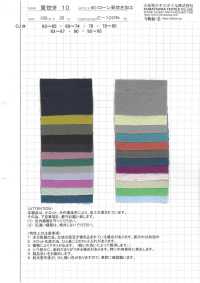 AZUMADAKI-10 60/ 잔디 AZUMADAKI 가공[원단] 코마츠와 텍스타일(KOMATSUWA TEXTILE) 서브 사진