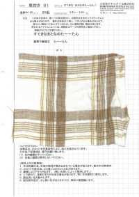 AZUMADAKI-91 멋진 어른 타탄! AZUMADAKI 가공[원단] 코마츠와 텍스타일(KOMATSUWA TEXTILE) 서브 사진