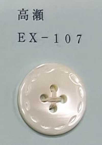 EX107 4구멍 무테 다카세조개 쉘버튼