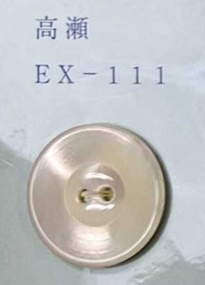 EX111 2구멍 테두리 있음 타카세조개 쉘버튼
