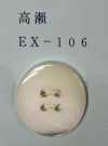 EX106 4구멍 테두리 있음 타카세조개 쉘버튼