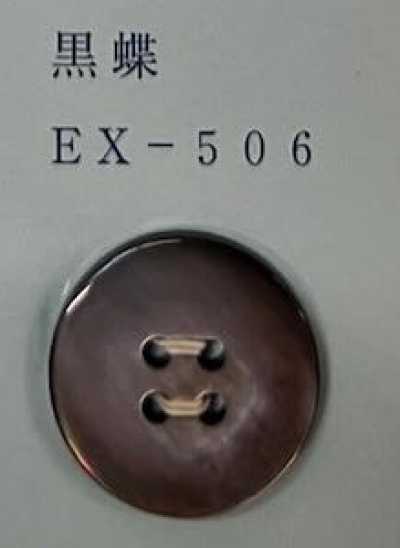 EX506 4구멍 테두리 있음 흑진주조개 쉘버튼