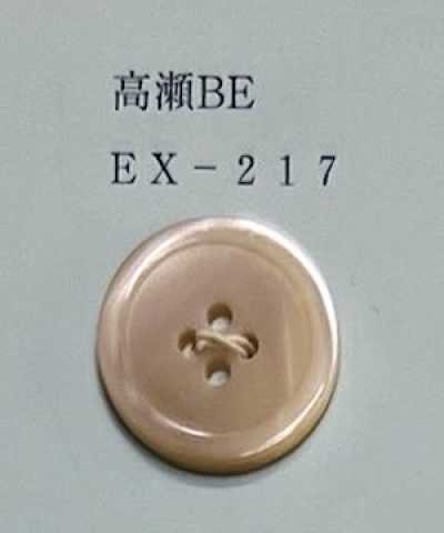 EX217 4구멍 테두리 있음 타카세조개 단추