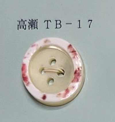 TB17 4홀 테두리 있음 다카세 쉘버튼