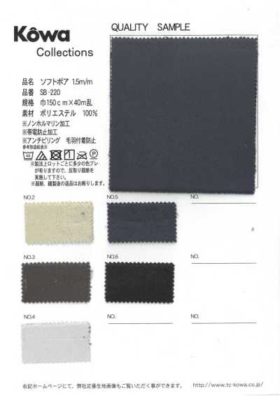 SB-220 소프트 보아 1.5mm