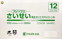 SAISEI 재활용 폴리에스터 재봉실 FUJIX 서브 사진