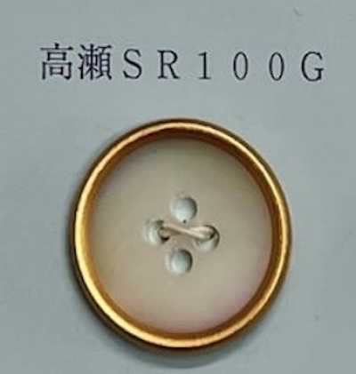 SR100G 4구멍 테두리 있음 다카세 쉘버튼
