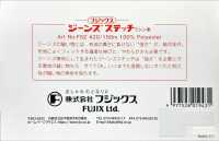 FUJIX-SAMPLE-23 청바지 스티치 재봉실(가정용) 샘플 카드[샘플북] FUJIX 서브 사진