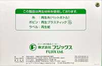 FUJIX-SAMPLE-28 사이세이 폴리에스터 재봉실 샘플 카드[샘플북] FUJIX 서브 사진