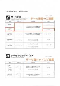 NDR1 Thermo Sleeve 머리 Wadding[마꾸라지] Tohkai Thermo 테르모 서브 사진