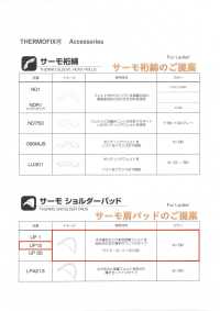 UP1S 써모 숄더 패드[어깨 패드] Tohkai Thermo 테르모 서브 사진