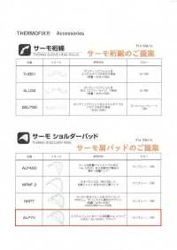 ALP7V 써모 숄더 패드[어깨 패드] Tohkai Thermo 테르모 서브 사진