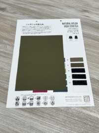 MT33800 내추럴 나일론 하이 스트레치[원단] MATSUBARA 서브 사진