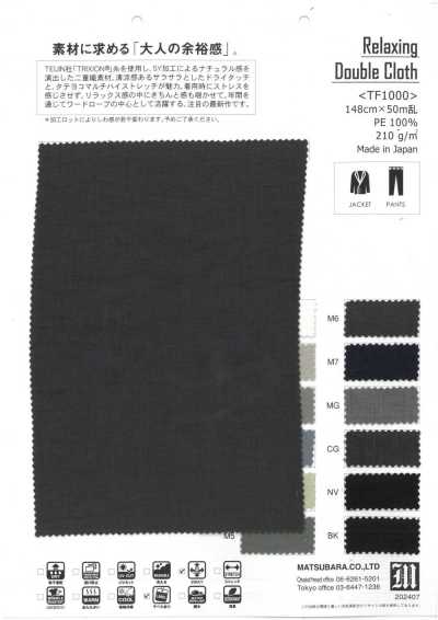 TF1000 TRIXION®️ 이중직 스트레치
