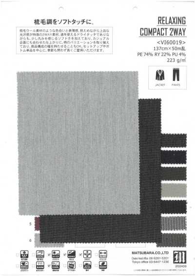 VI60019 소모풍 2WAY 스트레치