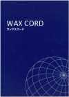 WAX-CORD-SAMPLE 왁스 코드 샘플 카드
