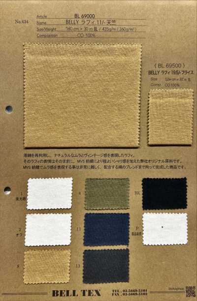 BL69000 BELLY 라피 11/- 싱글 다이마루