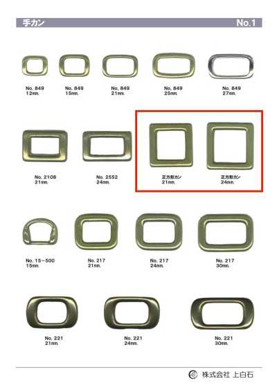 SQ-RING 사각 고리 21mm/24mm