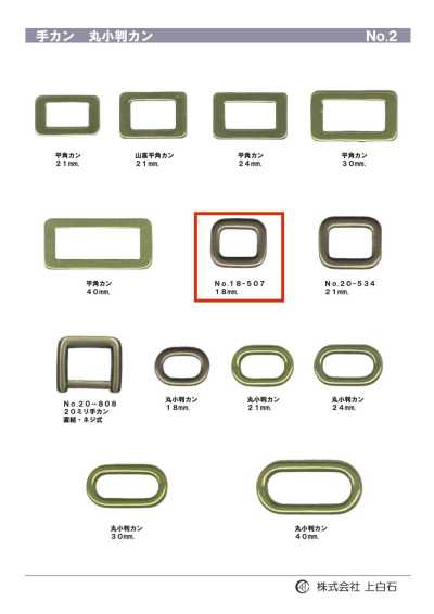 18-507 손고리 18mm