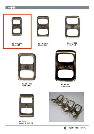 15-805 헤소후네 15mm