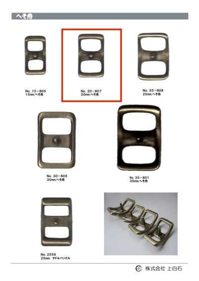 20-807 헤소후네 20mm
