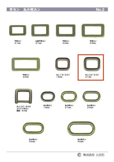 20-534 손고리 18mm