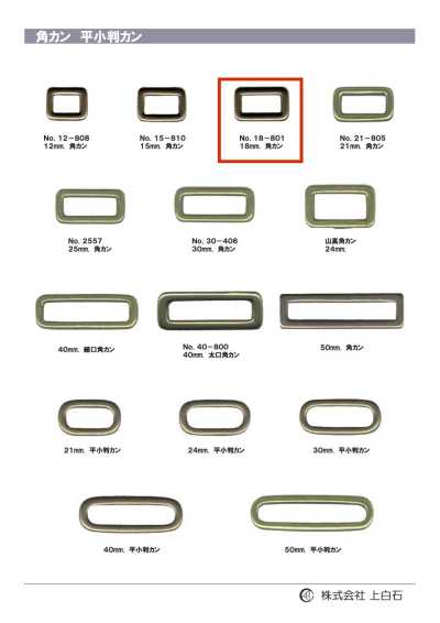 18-801 사각링 18mm