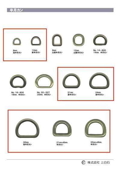 D-RING 일반 반달 고리