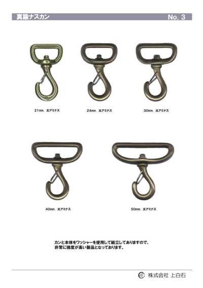 TRIGGER-SNAP-HOOK-8 굵은 아미나스