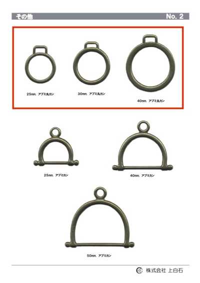 STIRRUP-ROUND-RING 아부미 O링