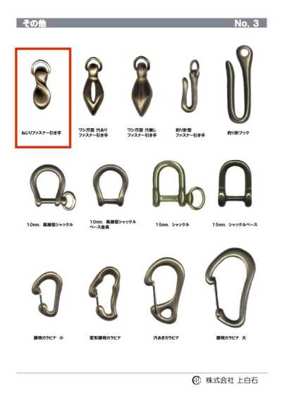 TWISTED-ZIPPER-PULL 꼬임 지퍼 풀러