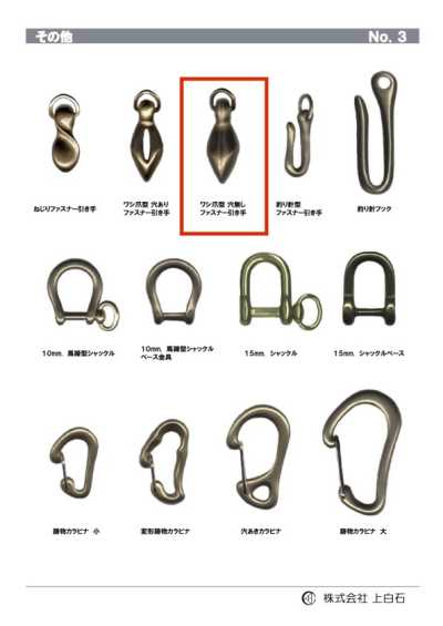 E-C-ZIPPER-PULL 독수리 발톱형 구멍 없는 지퍼 손잡이