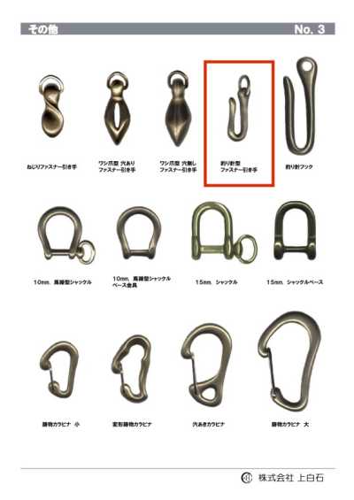 FISHING-HOOK-ZIPPER- 낚싯바늘형 지퍼 손잡이